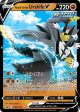 Rapid Strike Urshifu V (SWSH107) (Jumbo Card) [Sword & Shield: Black Star Promos] Hot on Sale