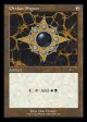 Orzhov Signet (Retro) [Secret Lair Drop Series] on Sale