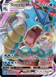 Gyarados VMAX (029 203) [Sword & Shield: Evolving Skies] For Sale